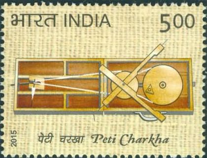 Charkha Spinning Wheel, Peti Charkha, Mahatma Gandhi Rs. 5 - MNH Stamp