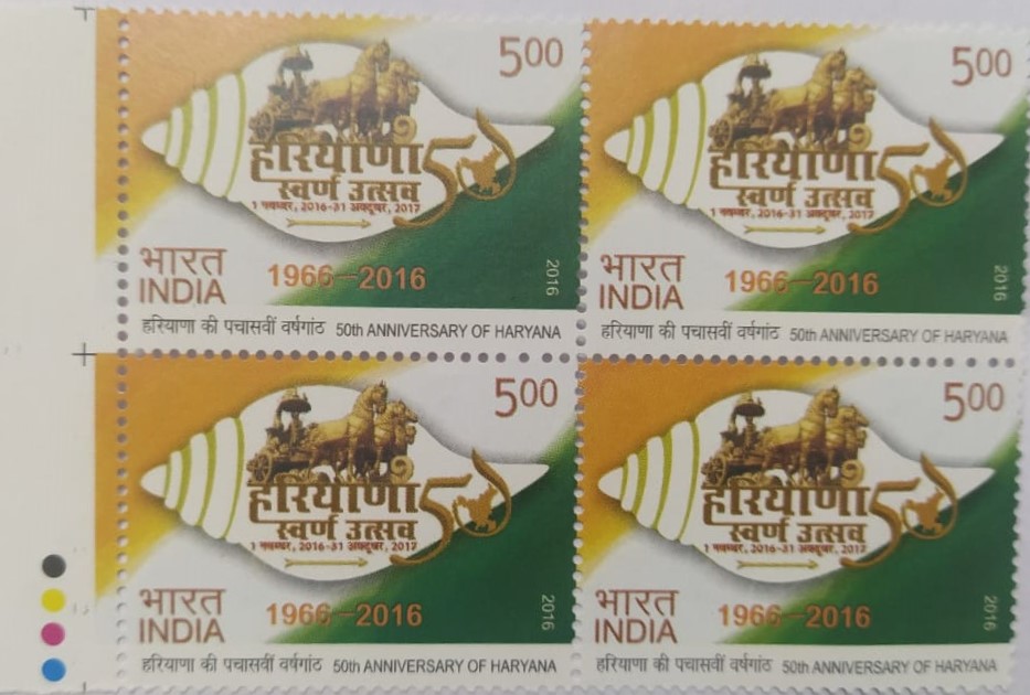50th Anniversary of Haryana Statehood, Foundation Day, Emblem, Shell ...