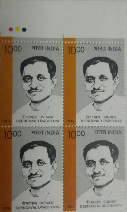 Deendayal Upadhyaya(Block of 4 TL Stamp)