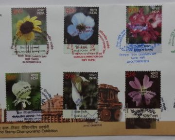 Philataipei 2016 World Stamp Champioship Exhibition (Special Cover)
