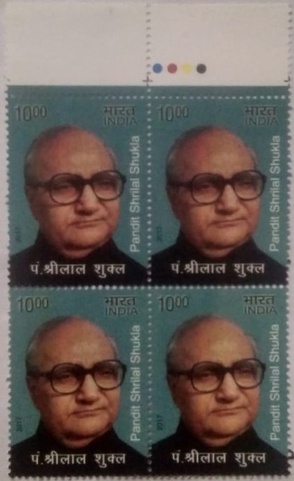 Eminent writers, Pt. Shrilal shukla (Block of 4 TL Stamp)