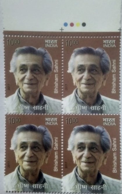 Eminent writers, Bhisham sahni (Block of 4 TL Stamp)