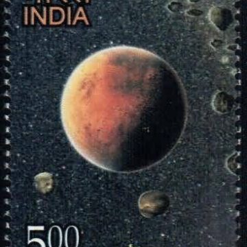 Mars Solar System - MNH Stamp