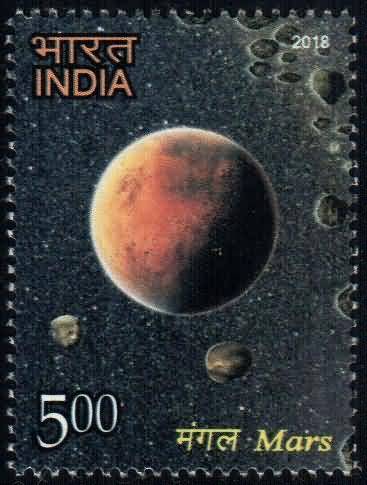 Mars Solar System - MNH Stamp