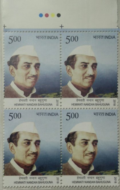 Hemwati Nandan Bahuguna (Block of 4 TL Stamp)