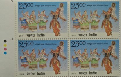 India Armeria Joint issue, Monipuri Dance (Block of 4 TL Stamp)