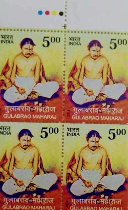 Gulabrao Maharaj (Block of 4 TL Stamp)