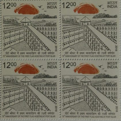 75th Anniv.of the Forst flag Hosting of prof Blair, Rs.12 (Block of 4 stamp)