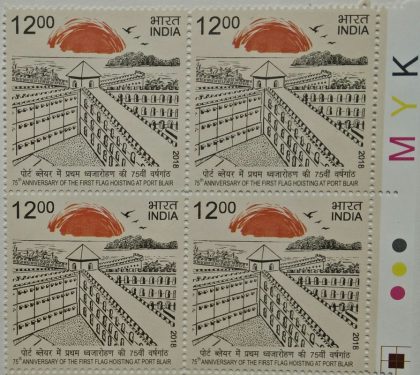 75th Anniv.of the Forst flag Hosting of prof Blair, Rs.12 (Block of 4 TL Stamp)