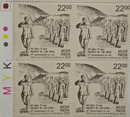 75th Anniv.of the Forst flag Hosting of prof Blair, Rs.22 (Block of 4 TL Stamp)