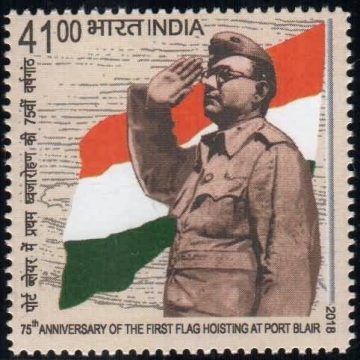 75th Anniv.of the First flag Hosting of prof Blair, Rs.41 - MNH Stamp