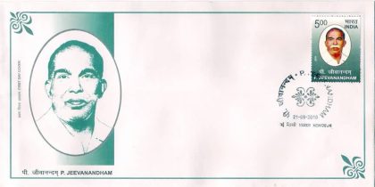 First Day Cover 21 Feb. '10 P. Jeevanandham Comm.(FDC-2010)
