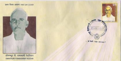 First Day Cover 25 Aug. '10 Omanthur P.Ramaswaamy Reddiar Comm.(FDC-2010)