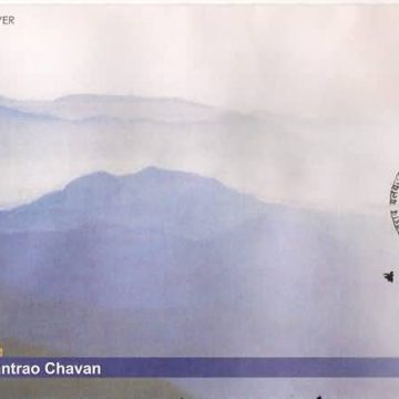 First Day Cover 22 Dec. '10 Yashwantrao Balwantrao Chavan Comm.(FDC-2010)