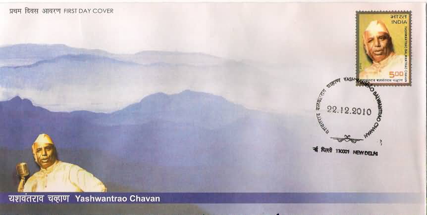 First Day Cover 22 Dec. '10 Yashwantrao Balwantrao Chavan Comm.(FDC-2010)