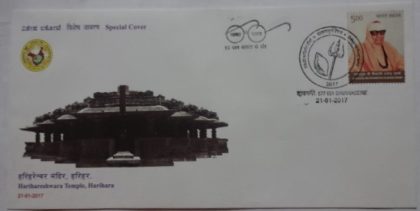 Harihareshwara Temple Harihara (Special Cover)