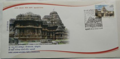 Shree Lakshmi Narasimha Temple Bhadravathi (Special Cover)