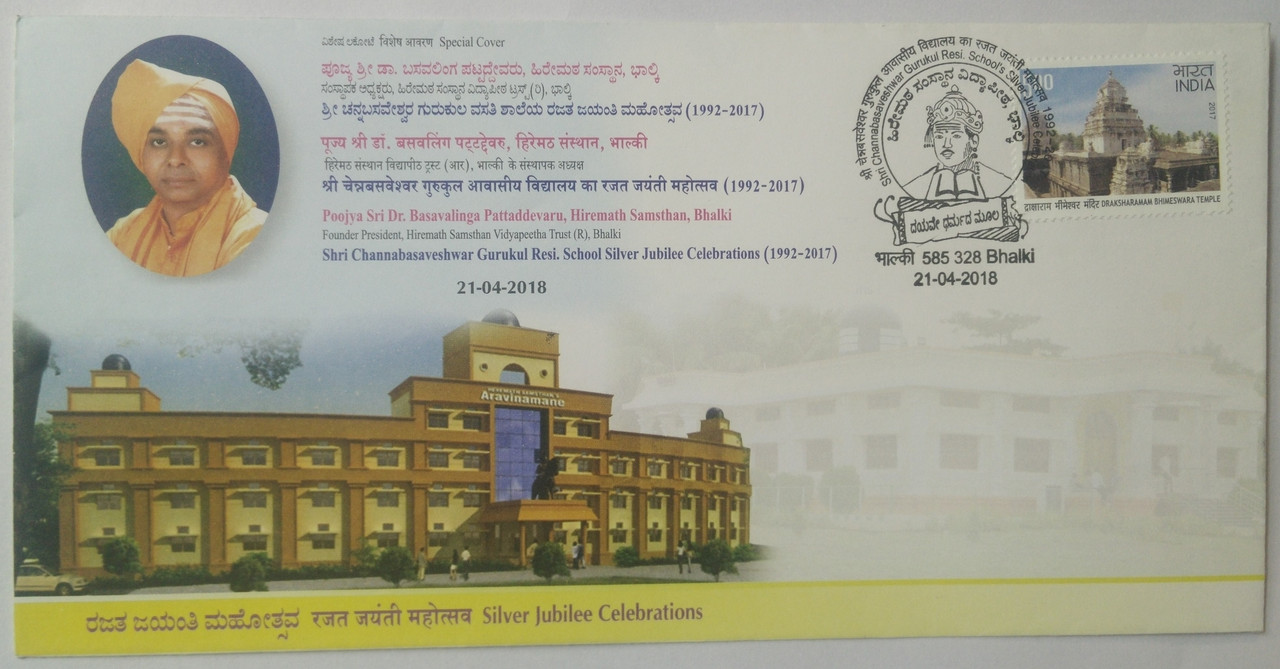 Shri Channabasaveshwar Gurukul Resi. School Silver Jubilee Celebrations ...