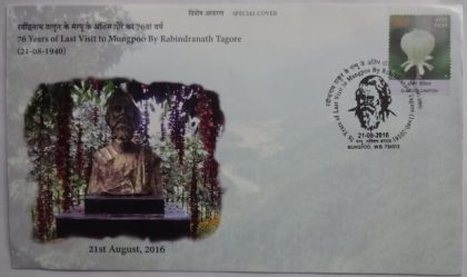 76 Years of last Visit To Mungpoo  By Rabindranath Tagore (Special Cover)