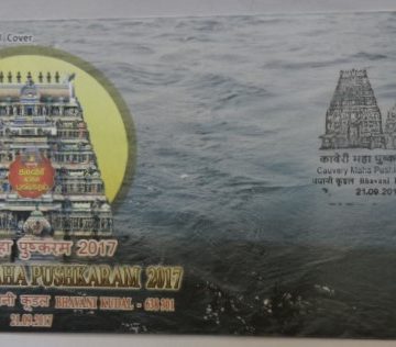 Cauvery Maha Pushkaram Bhavavani Kudal (Special Cover)