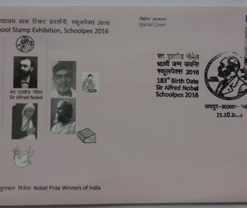 20th Inter School Stamp Exhibition Schoolpex (Special Cover)