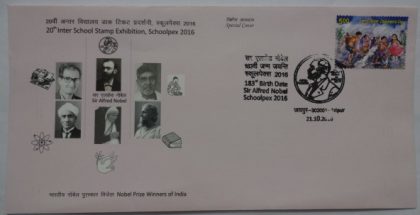 20th Inter School Stamp Exhibition Schoolpex (Special Cover)