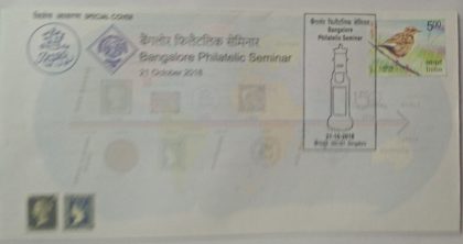Bangalore Philatelic Seminar (Special Cover)
