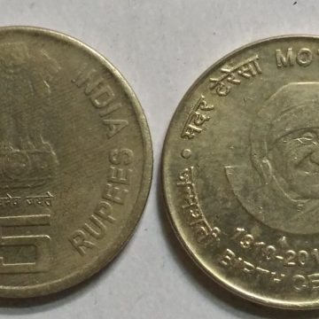 5 Rupee - Mother Teresa (Used) 1 No