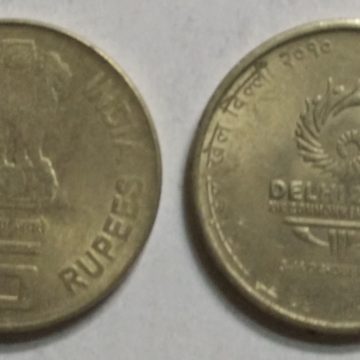 5 Rupee - XIX Commonwealth Games (Used) 1 No