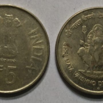 5 Rupee - SHRI MATA Vaishno Devi (Used) 1 No
