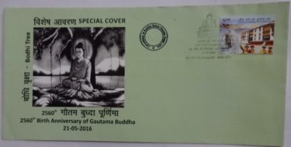 2560th Birth Anniversaary of Gautama Buddha (Special Cover)