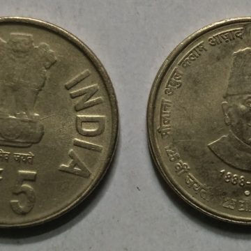 5 Rupee - 125th Ann. Of Maulana Abul Kalam Azad (Used) 1 No