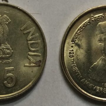 5 Rupee - 125th Ann. Of Jawaharlal Nehru (Used) 1 No