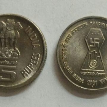 5 Rupee - Bhagwan Mahavir: 2600th Janm Kalyanak- 1 No - UNC