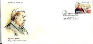 First Day Cover 16 May.'12 Karpoor Chandra 'Kulish' , Comm.(FDC-2012)