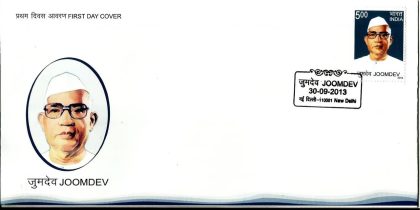 First Day Cover 30 Sep.'13 Joom Dev Commomoration.(FDC-2013) (Spots/hinged/slightly damaged/Paper Stuck)