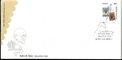 First Day Cover 12 Oct.'13 Philatelic Day (Issued in Miniature Sheet Only).(FDC-2013) (Spots/hinged/slightly damaged/Paper Stuck)