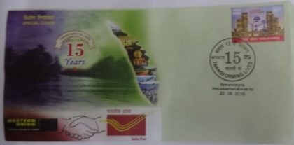 Transforming Lives (Special Cover)