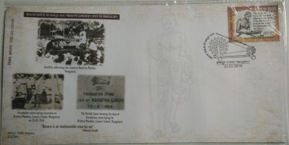 Mahatma Gandhiji's Visit To Mangaluru (Special Cover)