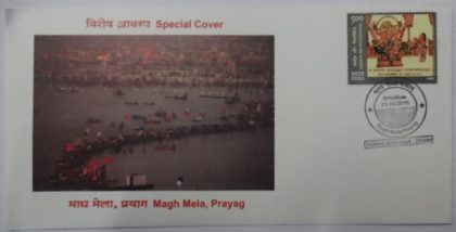 Magh Mela Prayag (Special Cover)