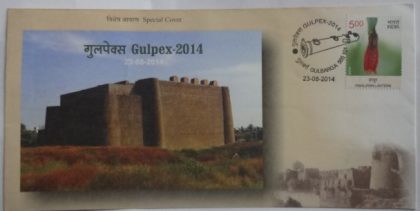 Gulpex-2014 (Special Cover)