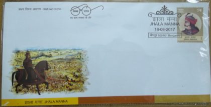 First Day Cover 18 June. '17 Jhala Manna. (FDC-2017)