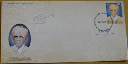 First Day Cover 28.Dec '17 Dr.Shivajirao Ganesh Patwadhan  (FDC-2017)