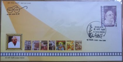 First Day Cover 23.Feb '18 B.Nagi Reddy (FDC-2018)