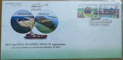 First Day Cover 17.Feb '18 Joint- Issue of India and The Islamic Republic OF Iran (FDC-2018)