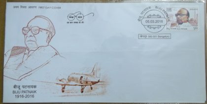 First Day Cover 05.Mar '18 Biju Patnaik (FDC-2018)
