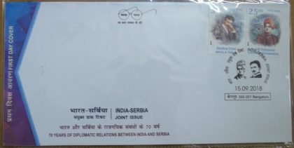 First Day Cover 15.Sep '18 70 Years of Diplomatic Relations Between India and Serbia (FDC-2018)
