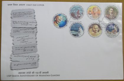 First Day Cover 02.Oct '18 150th Birth Anniversary of Mahatma Gandhi (FDC-2018)