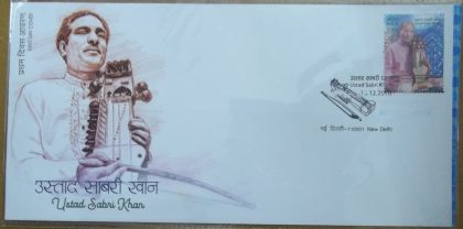 First Day Cover 13.Dec '18 Ustad Sabri Khan (FDC-2018)