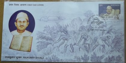 First Day Cover 18.Dec '18 Rajkumar Shukla (FDC-2018)